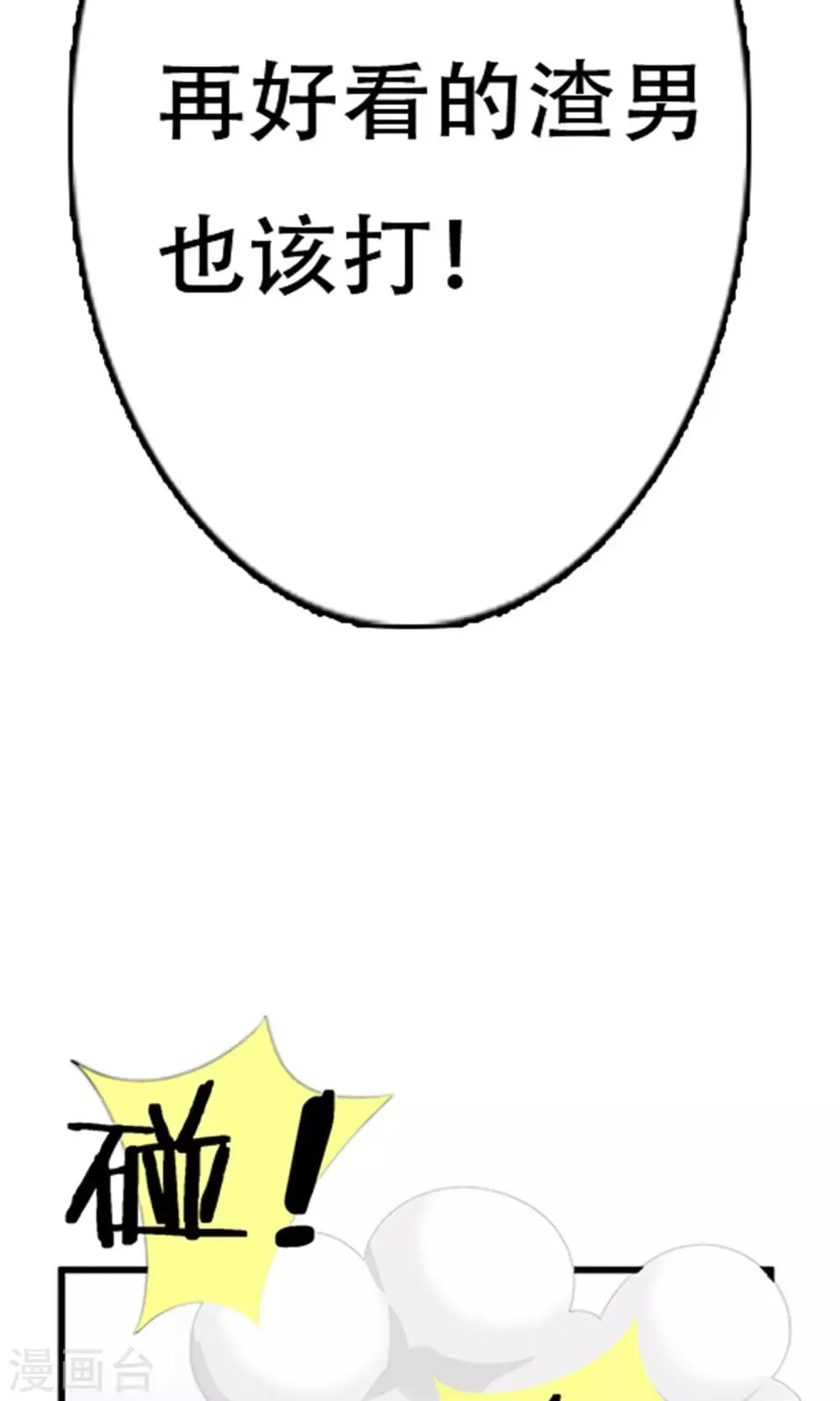 番外3 今天给谁加戏 第33页
