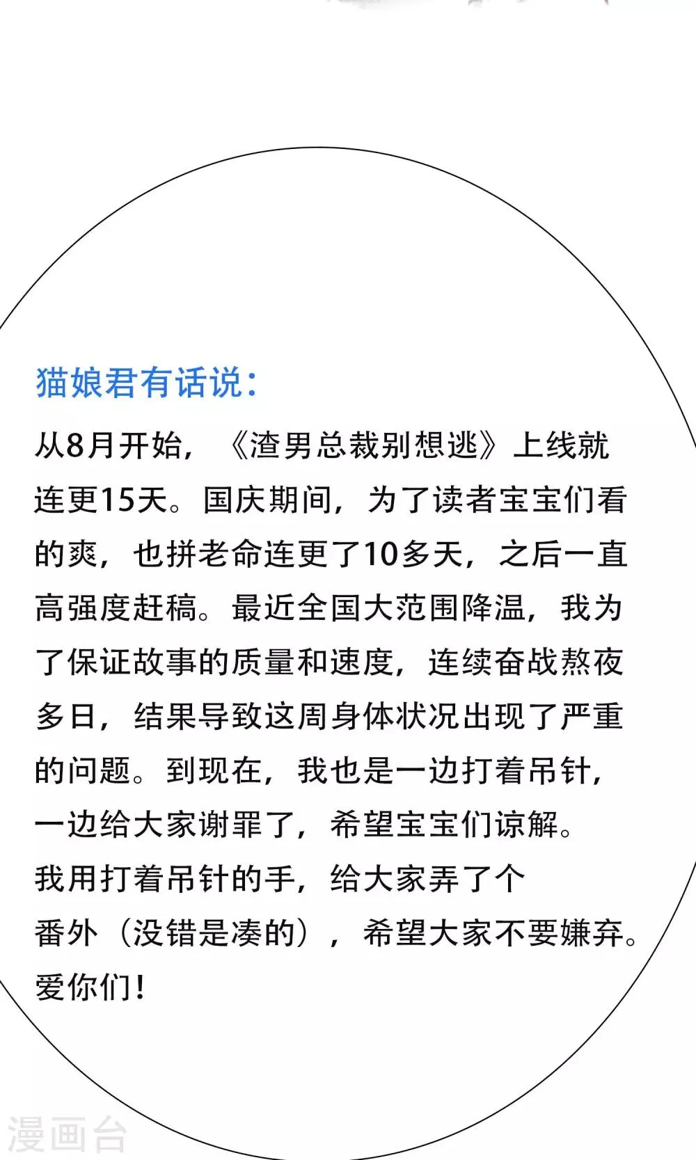番外3 今天给谁加戏 第36页
