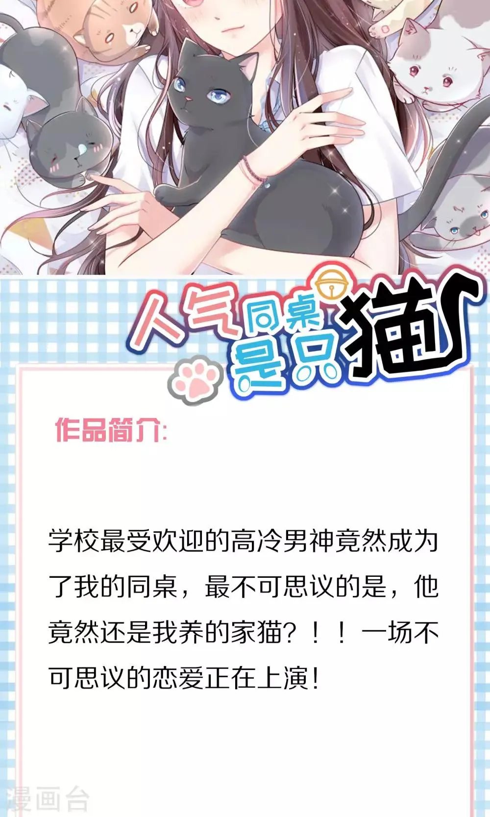 番外3 今天给谁加戏 第39页