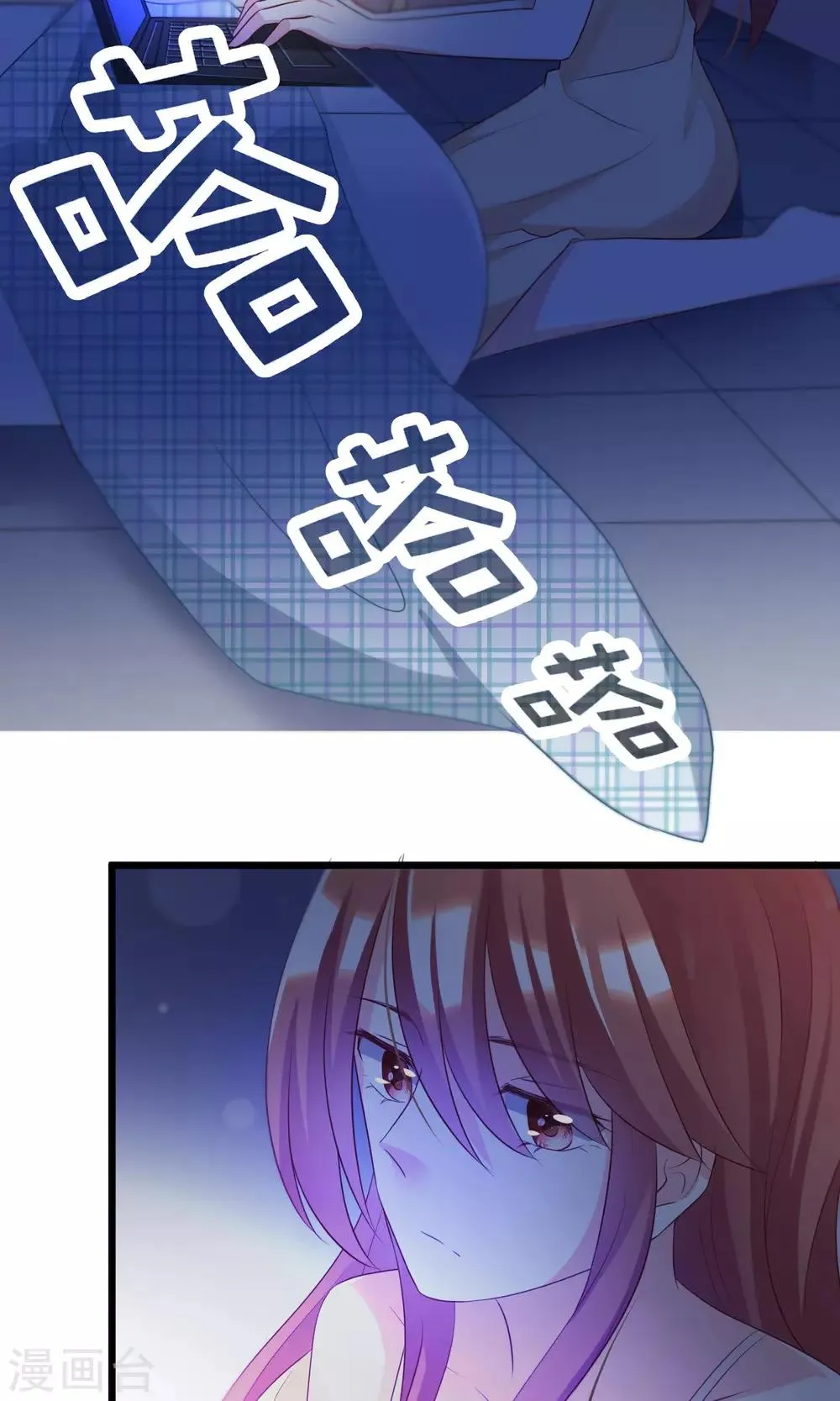 第51话 双面美女柳依依 第20页
