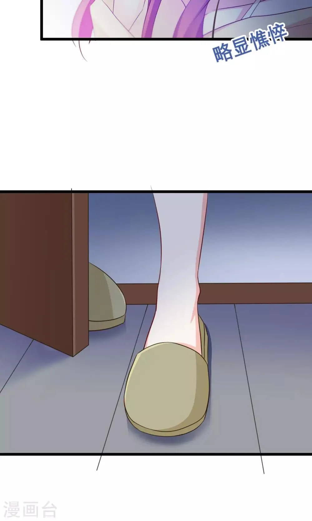 第51话 双面美女柳依依 第21页