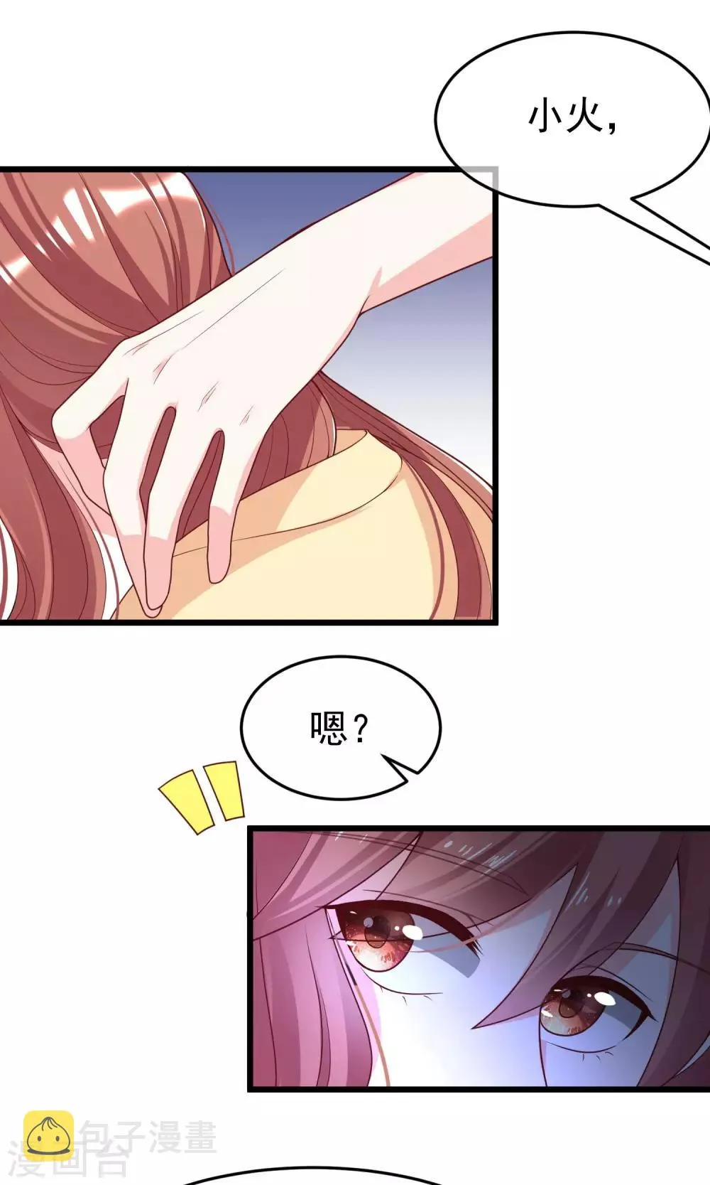 第51话 双面美女柳依依 第22页