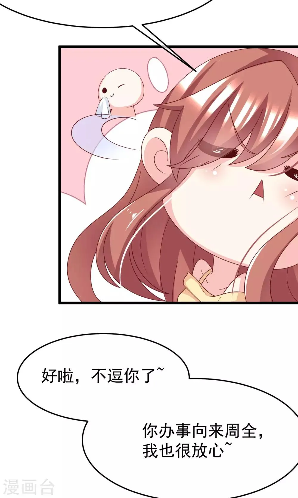 第51话 双面美女柳依依 第27页