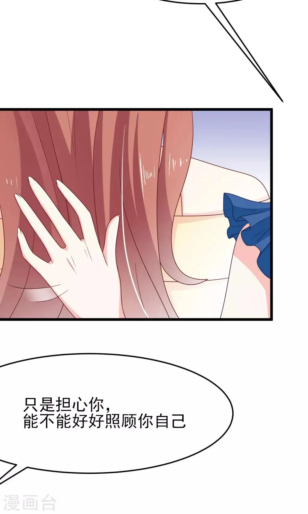 第51话 双面美女柳依依 第28页