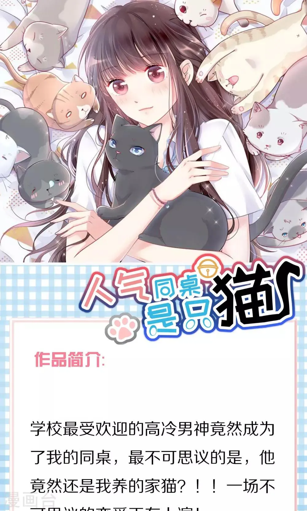 第51话 双面美女柳依依 第31页