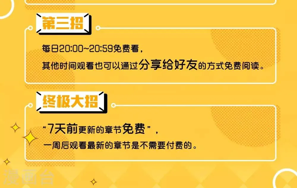 第51话 双面美女柳依依 第33页