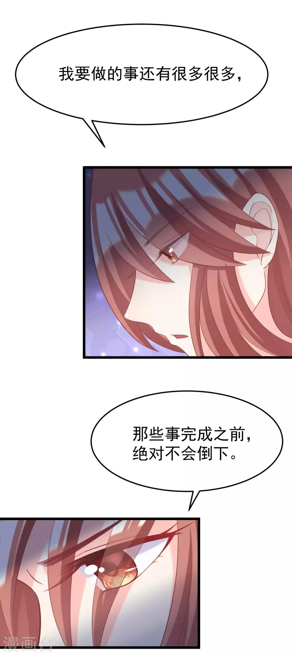 第52话 畜生父亲！ 第2页