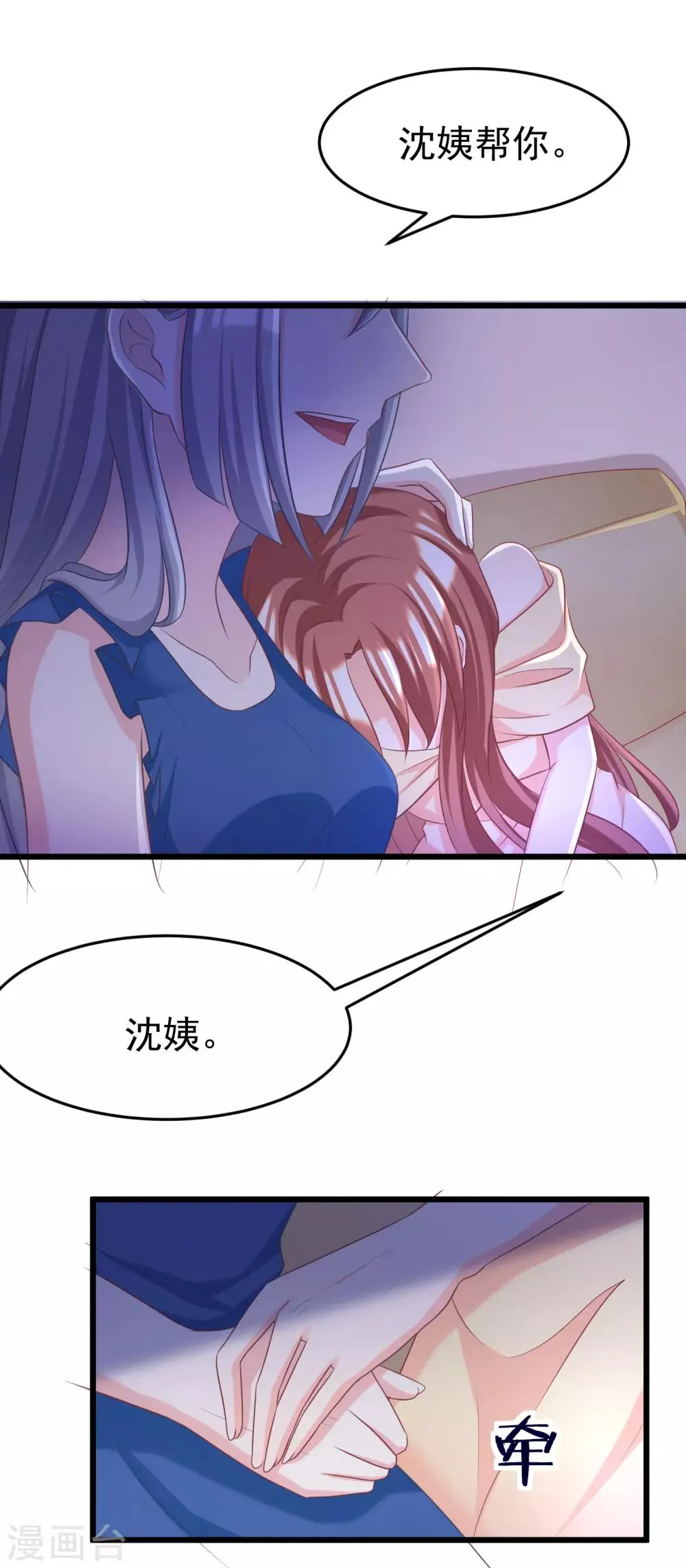 第52话 畜生父亲！ 第5页