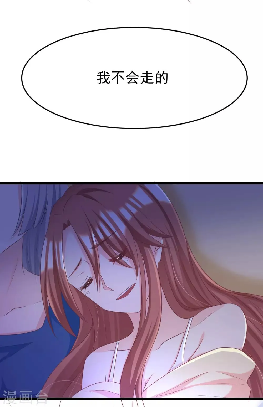 第52话 畜生父亲！ 第6页