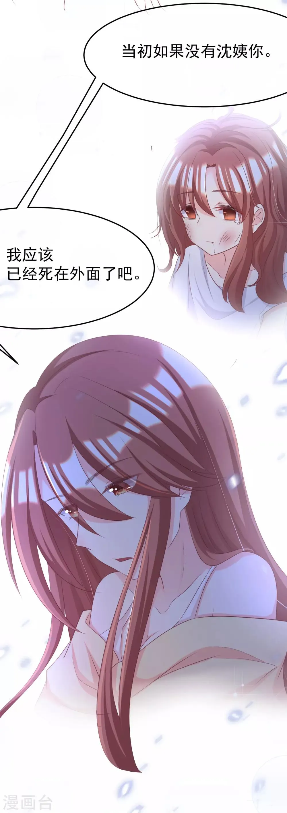 第52话 畜生父亲！ 第7页
