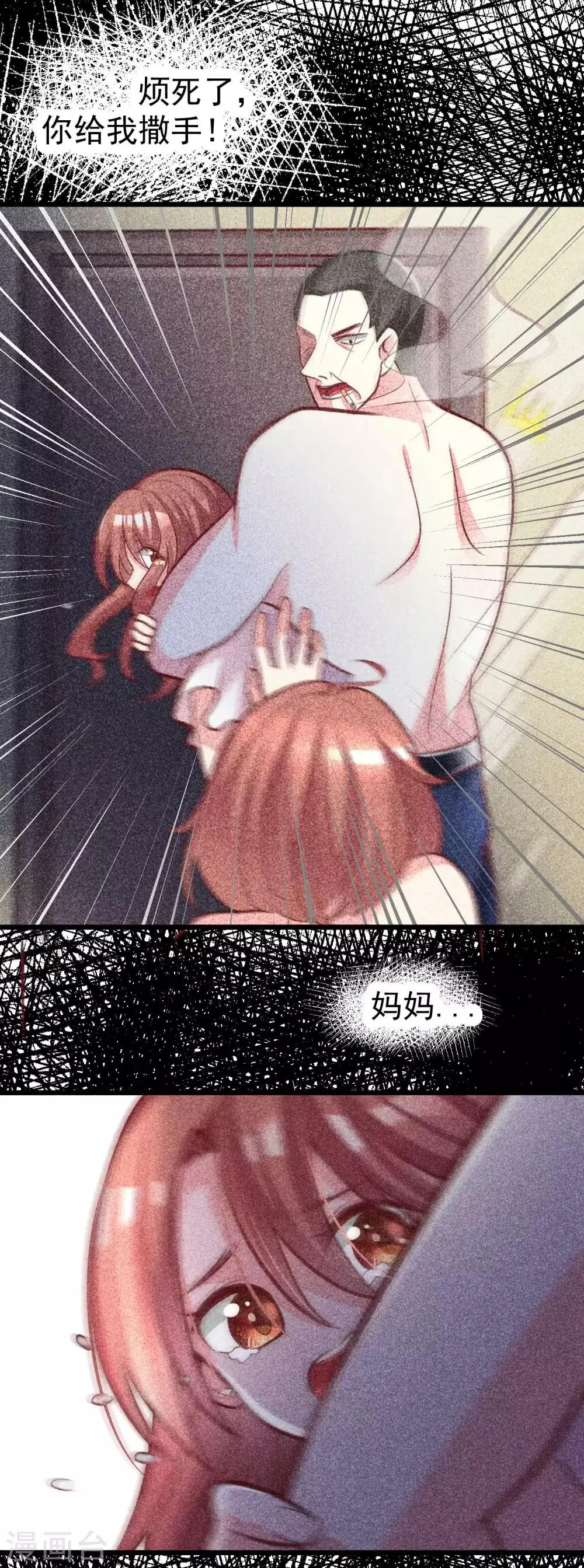 第52话 畜生父亲！ 第12页