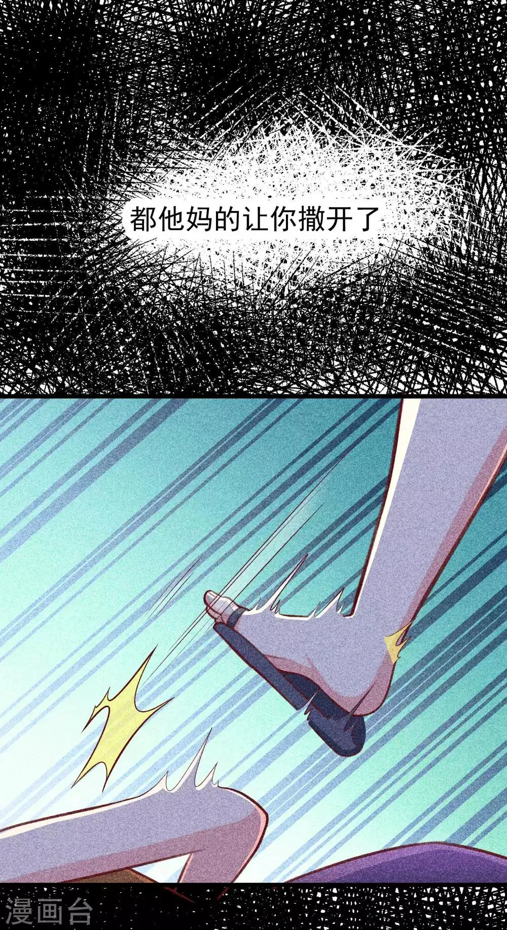 第52话 畜生父亲！ 第13页