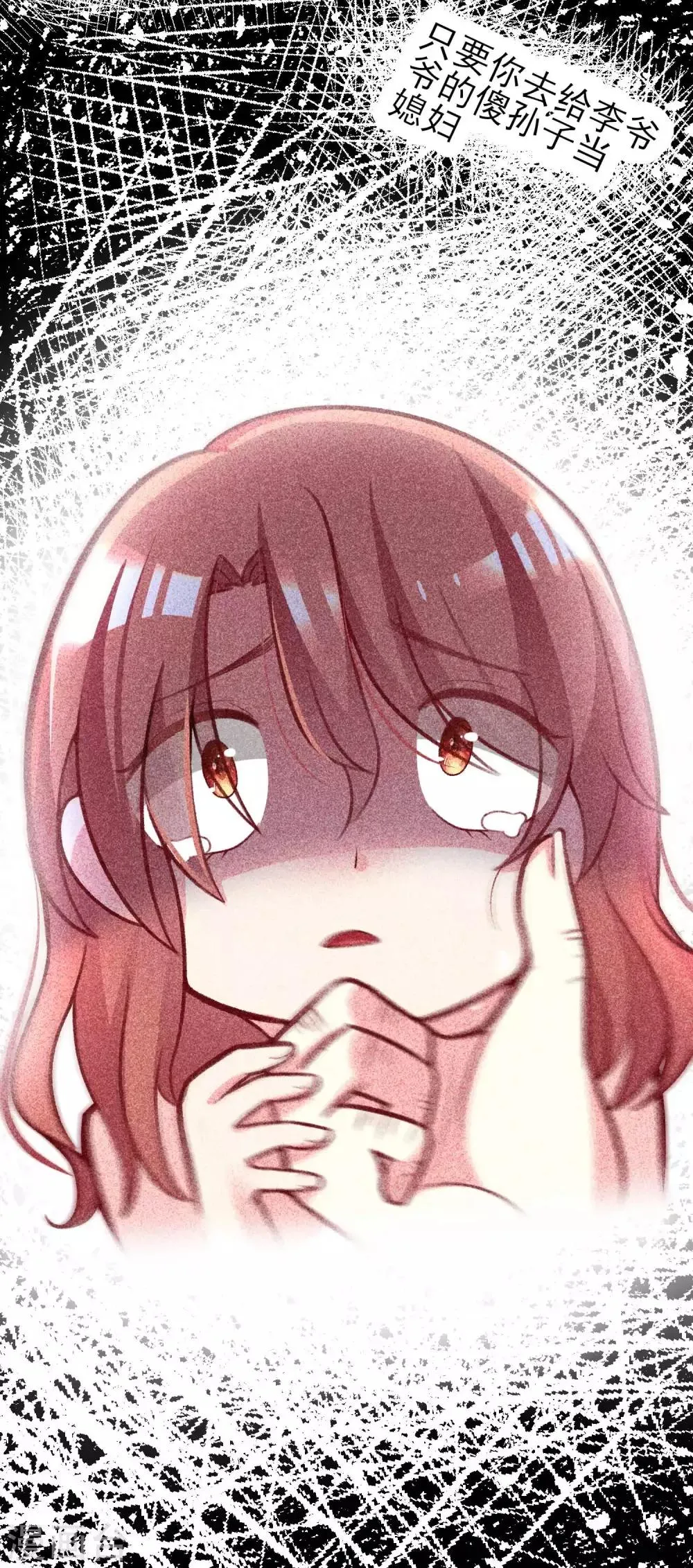第52话 畜生父亲！ 第16页