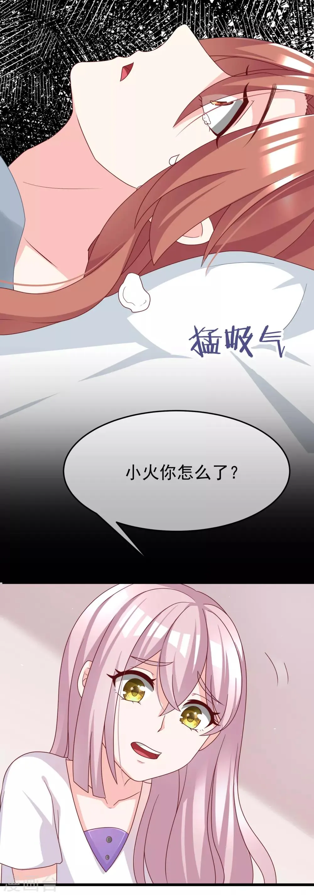 第52话 畜生父亲！ 第23页