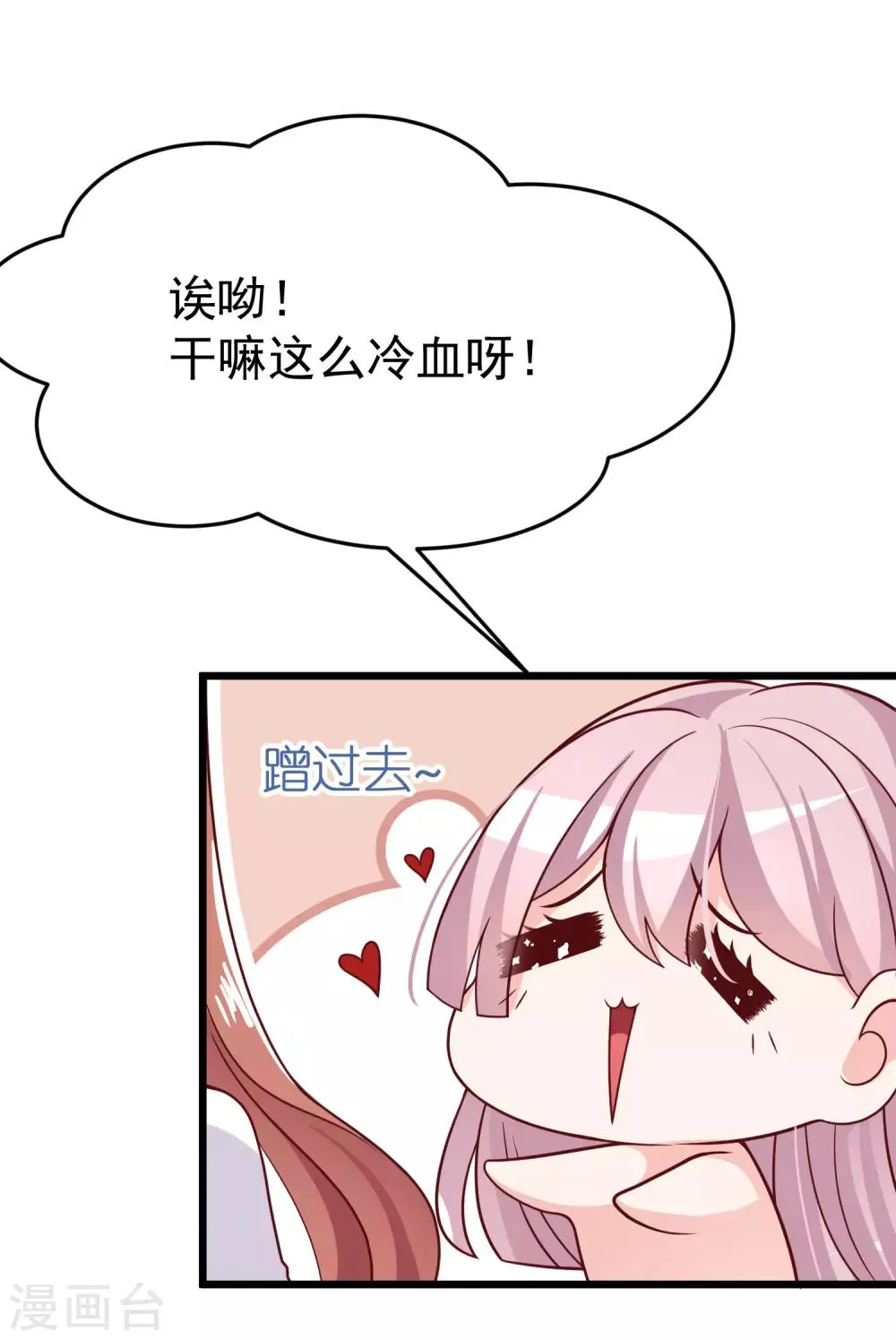 第52话 畜生父亲！ 第28页