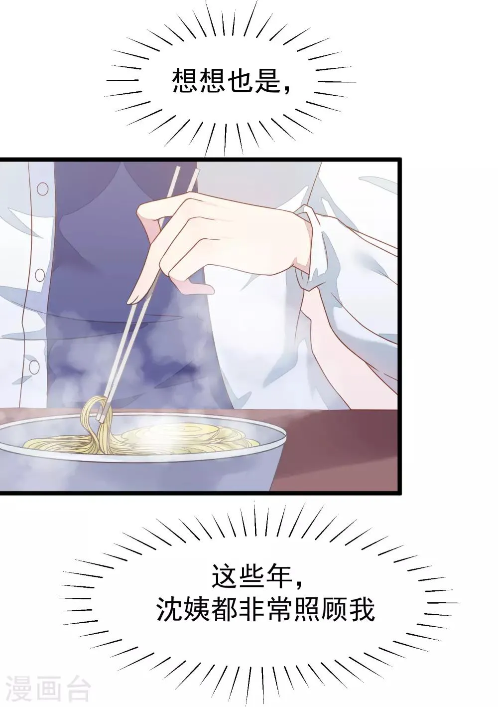 第52话 畜生父亲！ 第32页