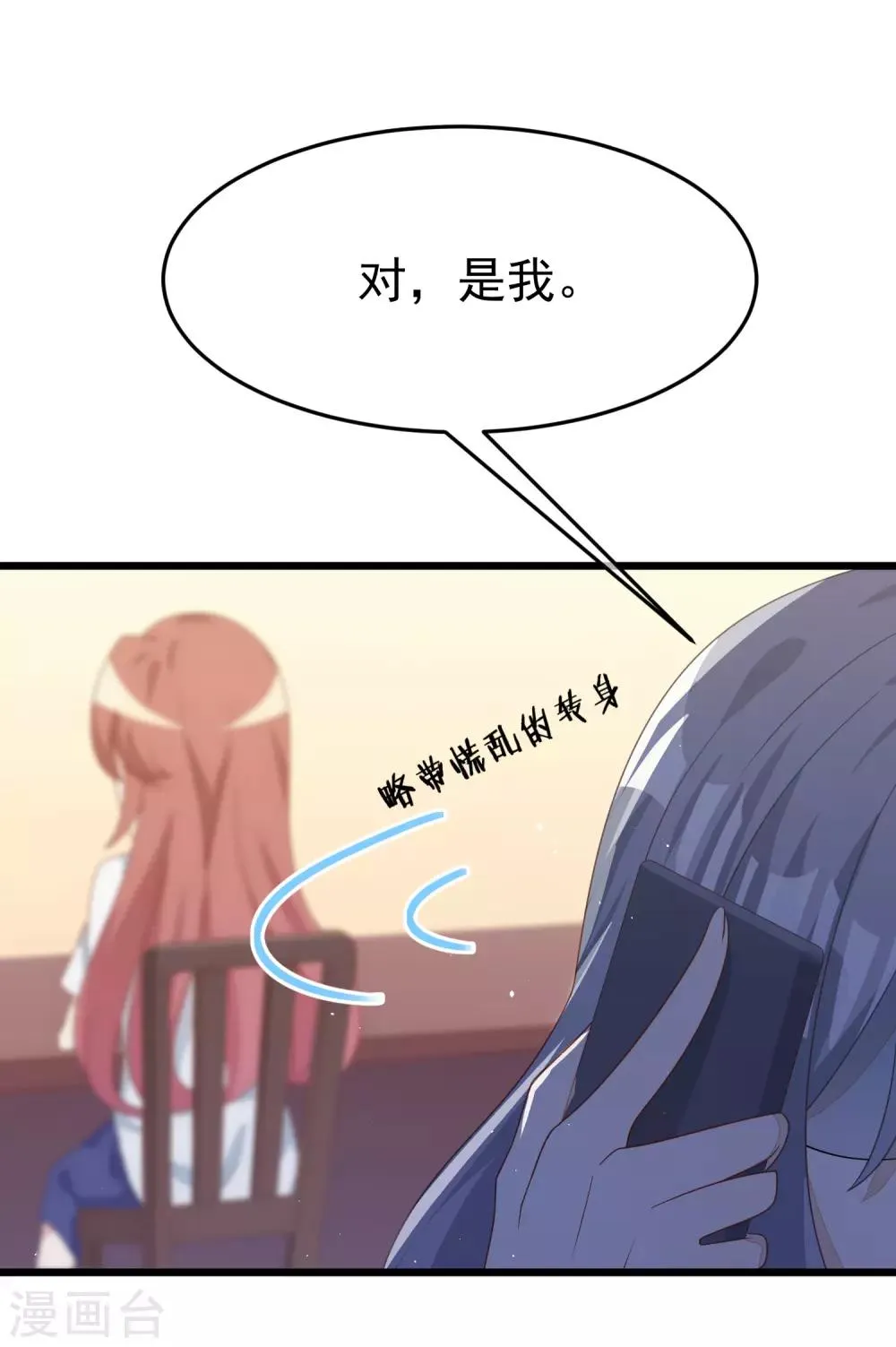 第52话 畜生父亲！ 第34页