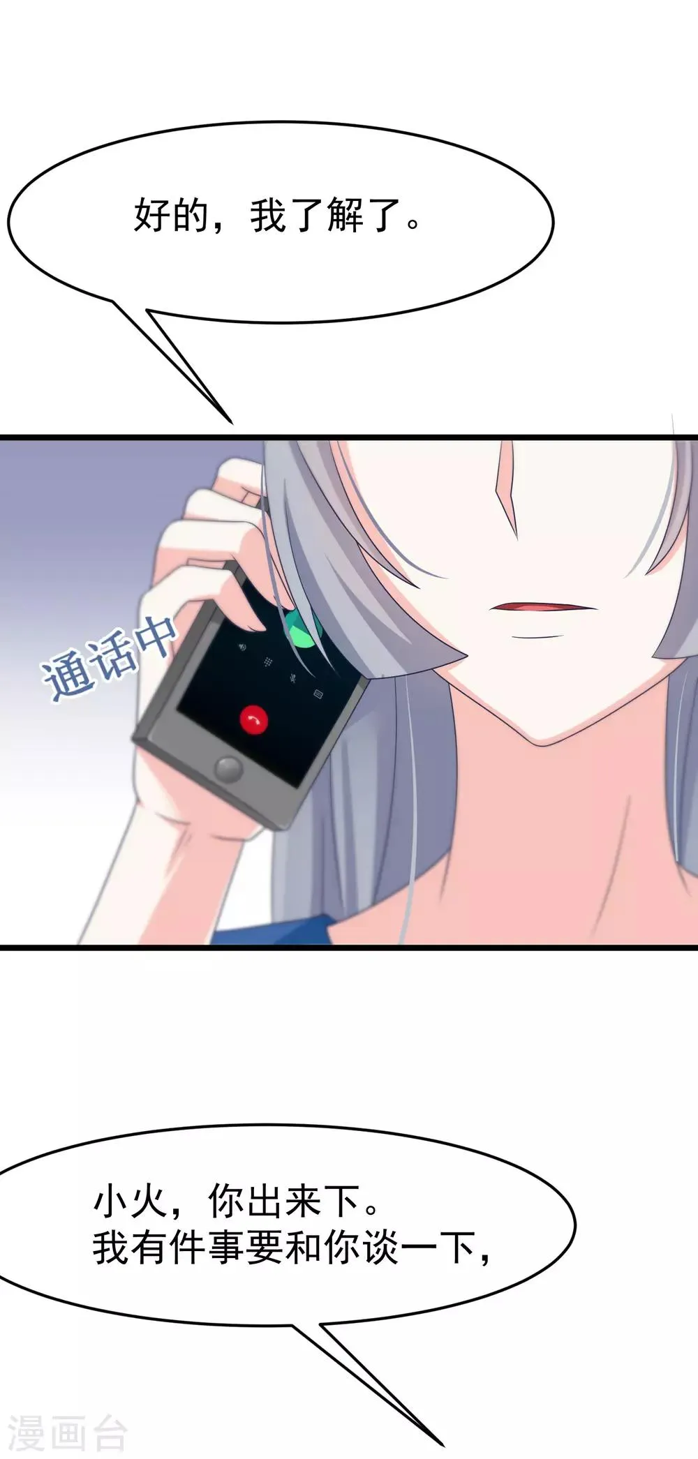 第52话 畜生父亲！ 第35页