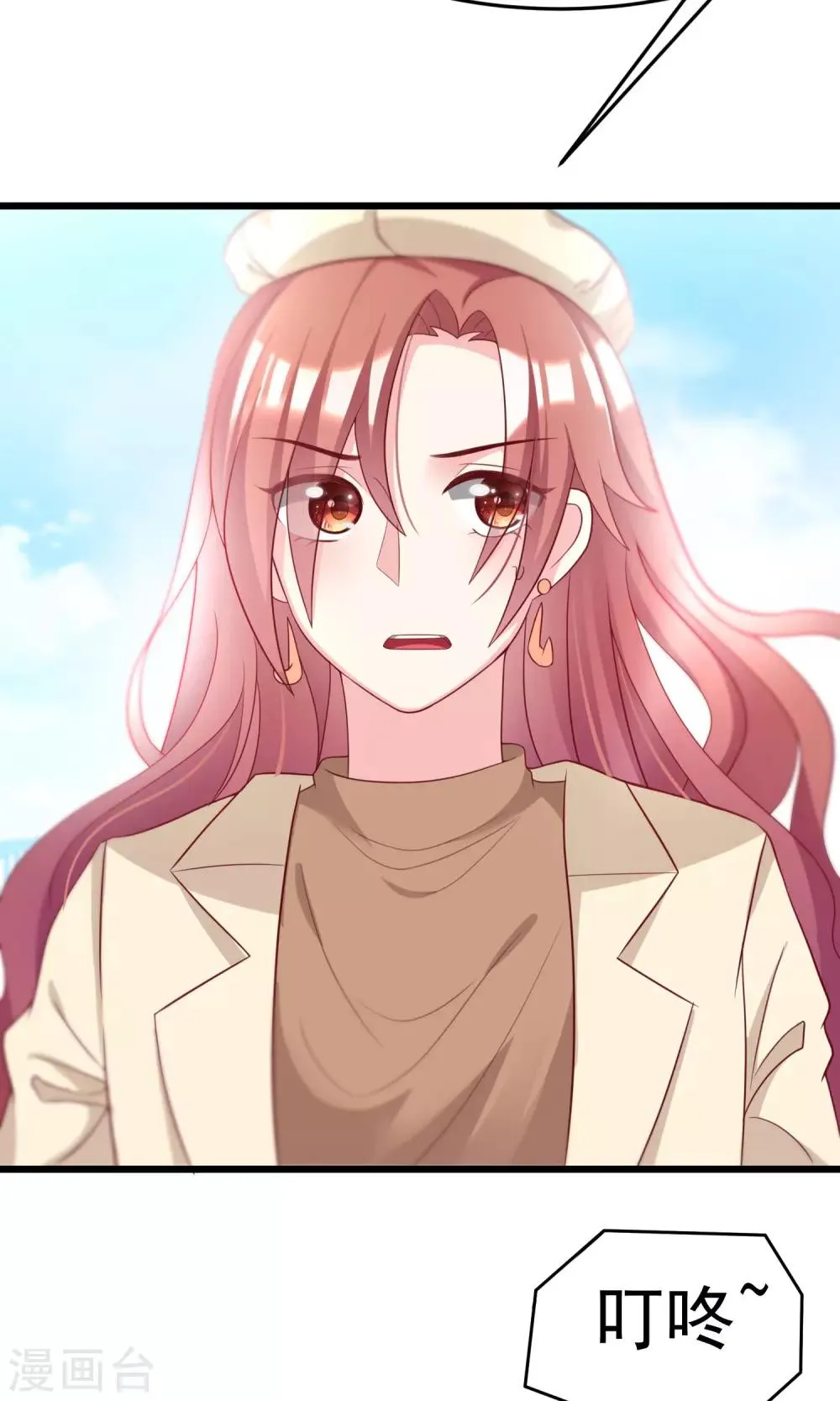 第53话 小姐姐想上天嘛？ 第4页