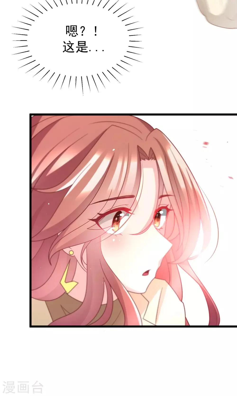 第53话 小姐姐想上天嘛？ 第9页