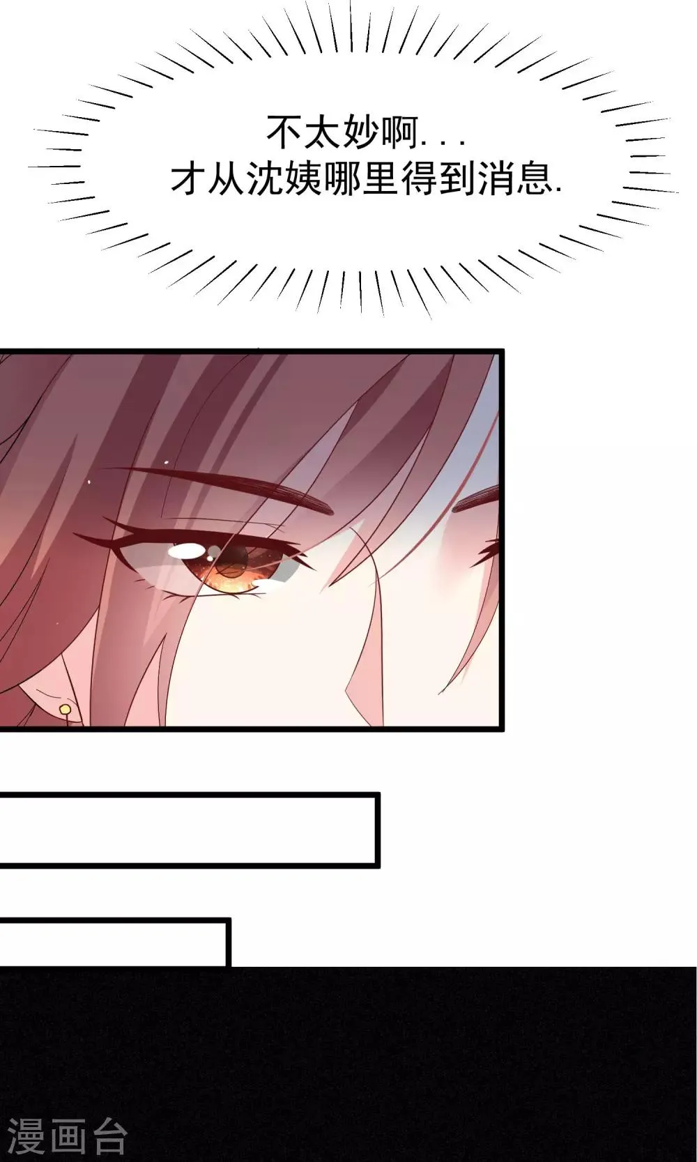第53话 小姐姐想上天嘛？ 第14页