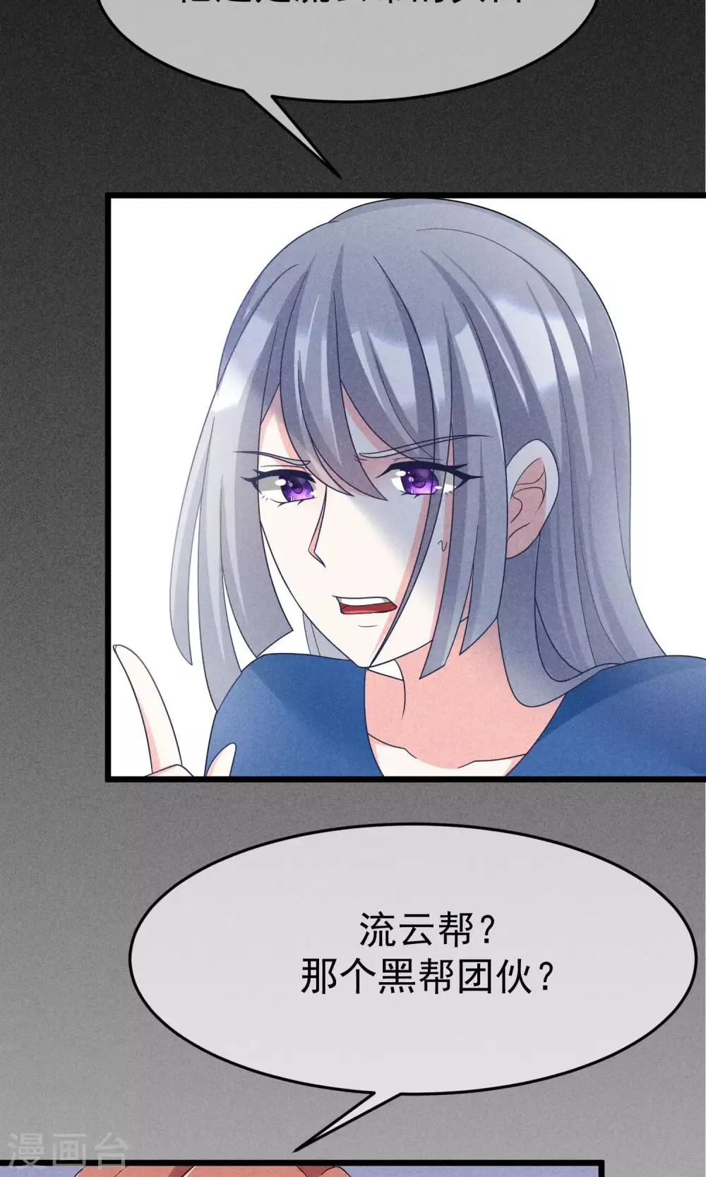 第53话 小姐姐想上天嘛？ 第16页