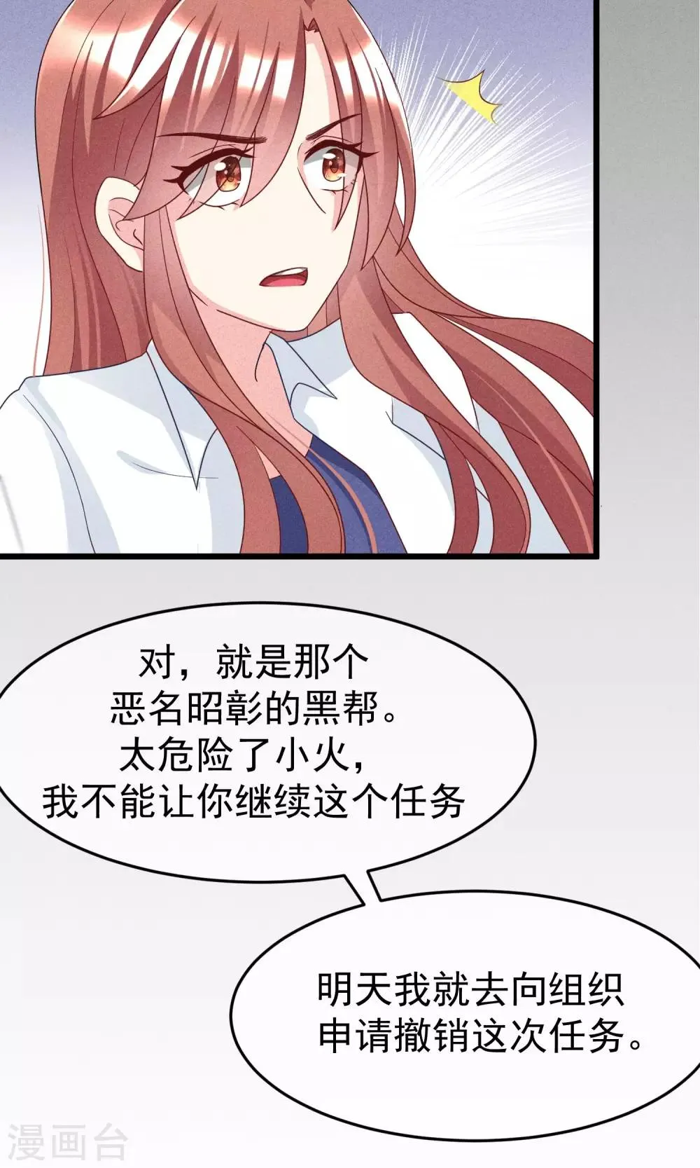 第53话 小姐姐想上天嘛？ 第17页