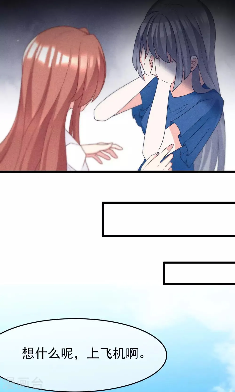 第53话 小姐姐想上天嘛？ 第19页