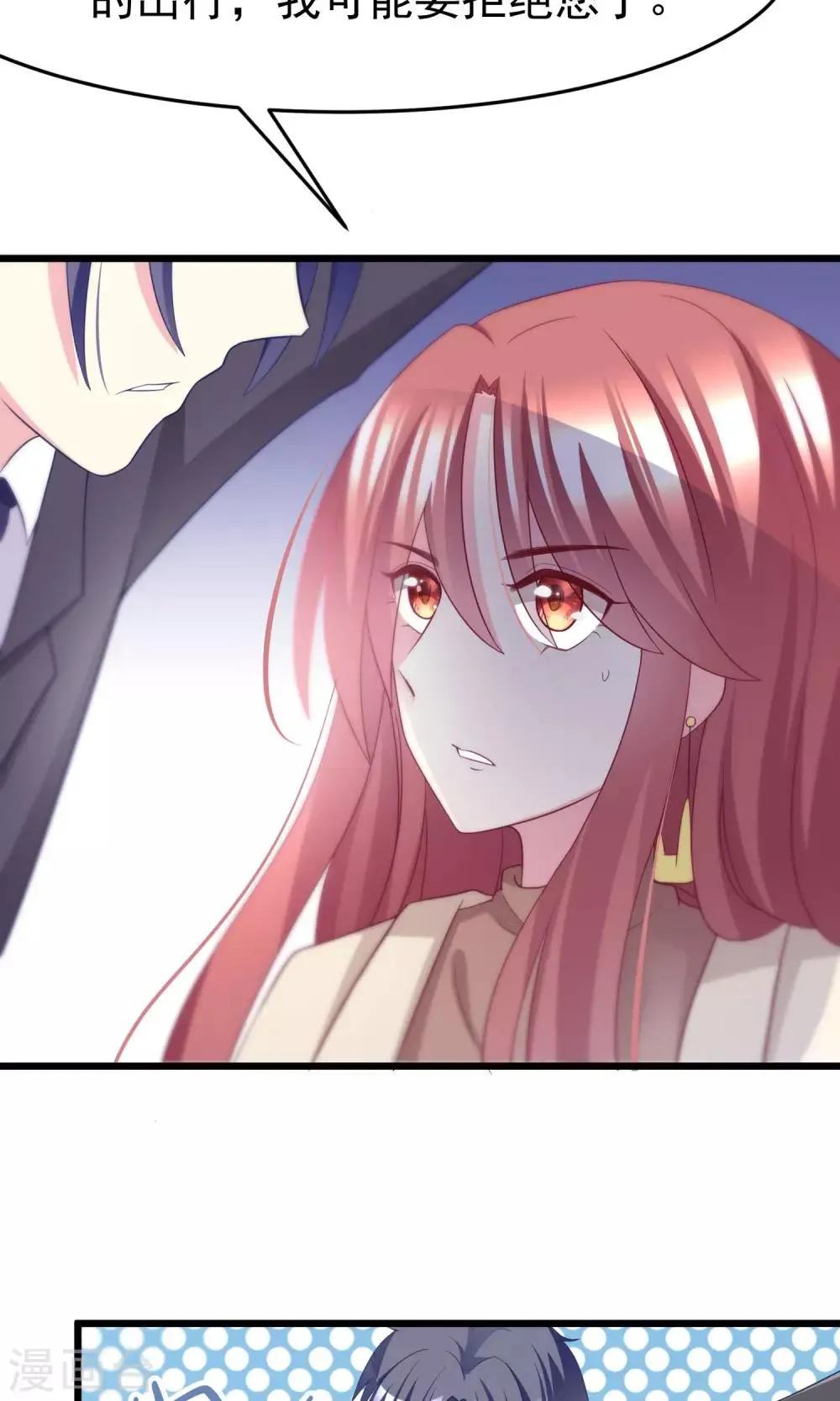 第53话 小姐姐想上天嘛？ 第24页