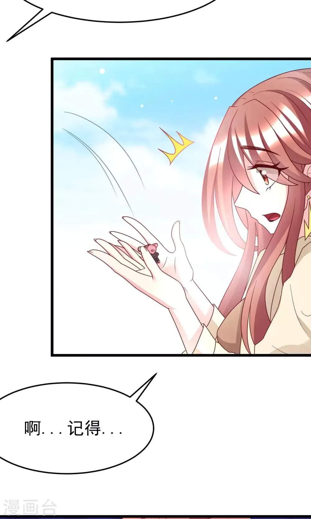 第53话 小姐姐想上天嘛？ 第27页