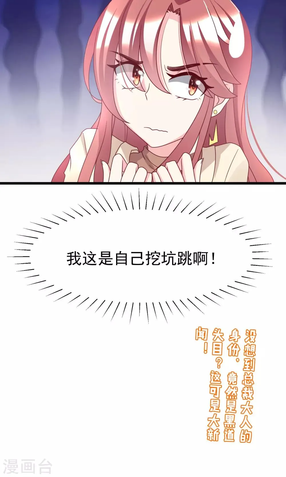 第53话 小姐姐想上天嘛？ 第28页