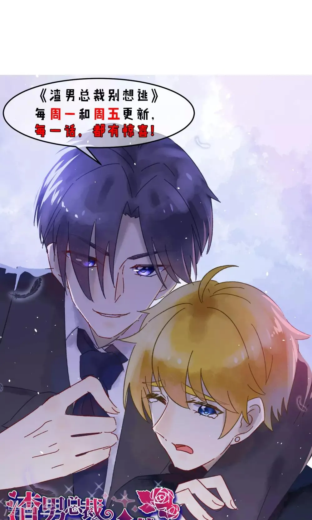 第53话 小姐姐想上天嘛？ 第29页