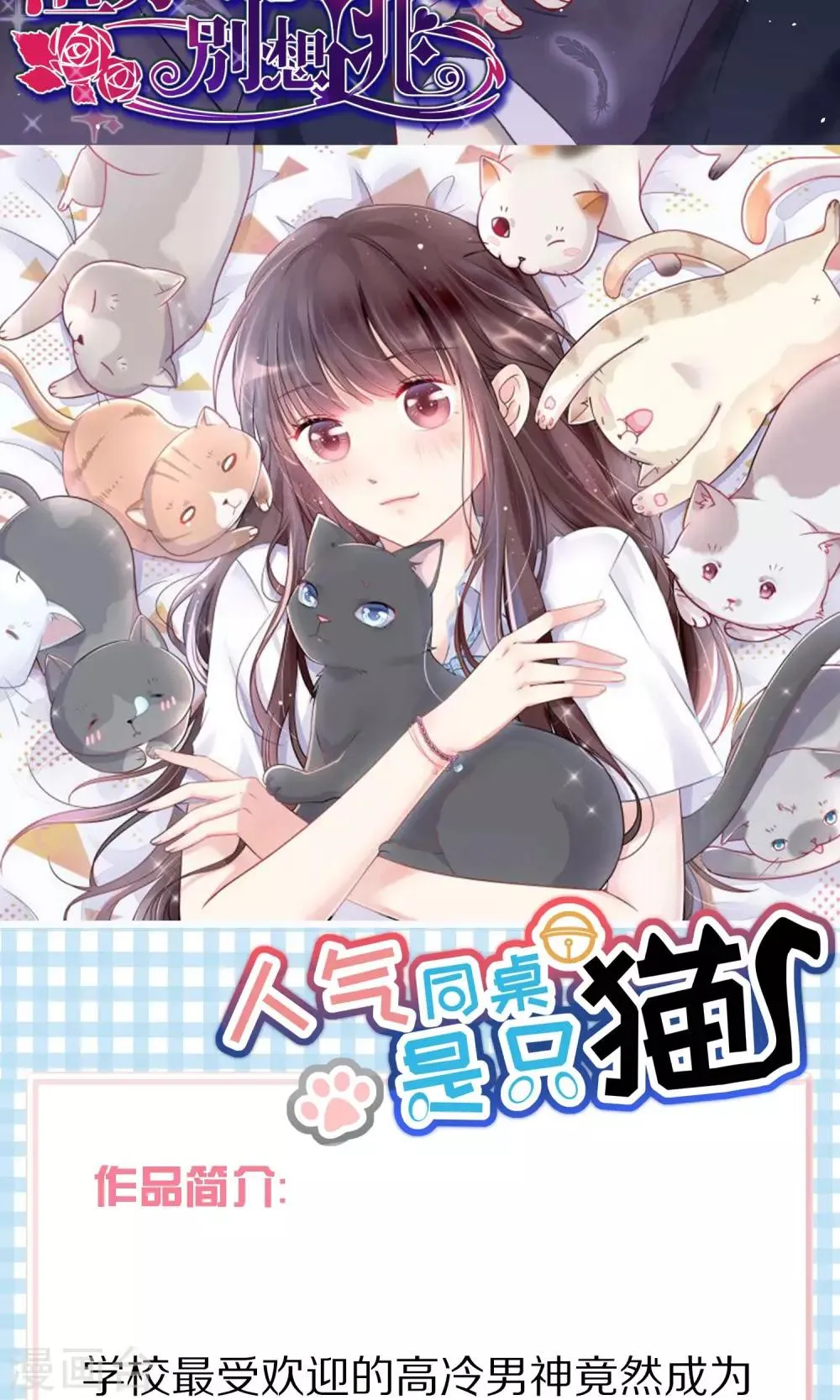 第53话 小姐姐想上天嘛？ 第30页