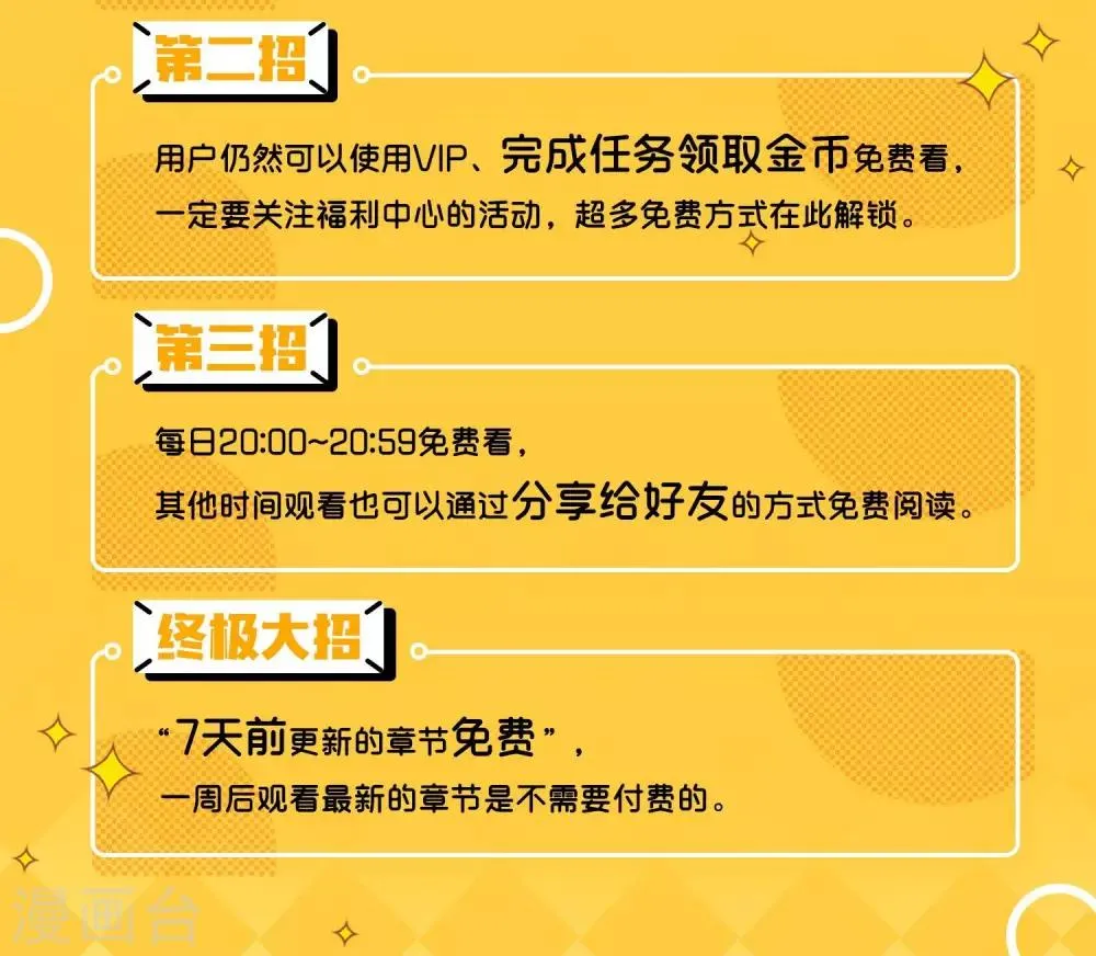 第53话 小姐姐想上天嘛？ 第32页