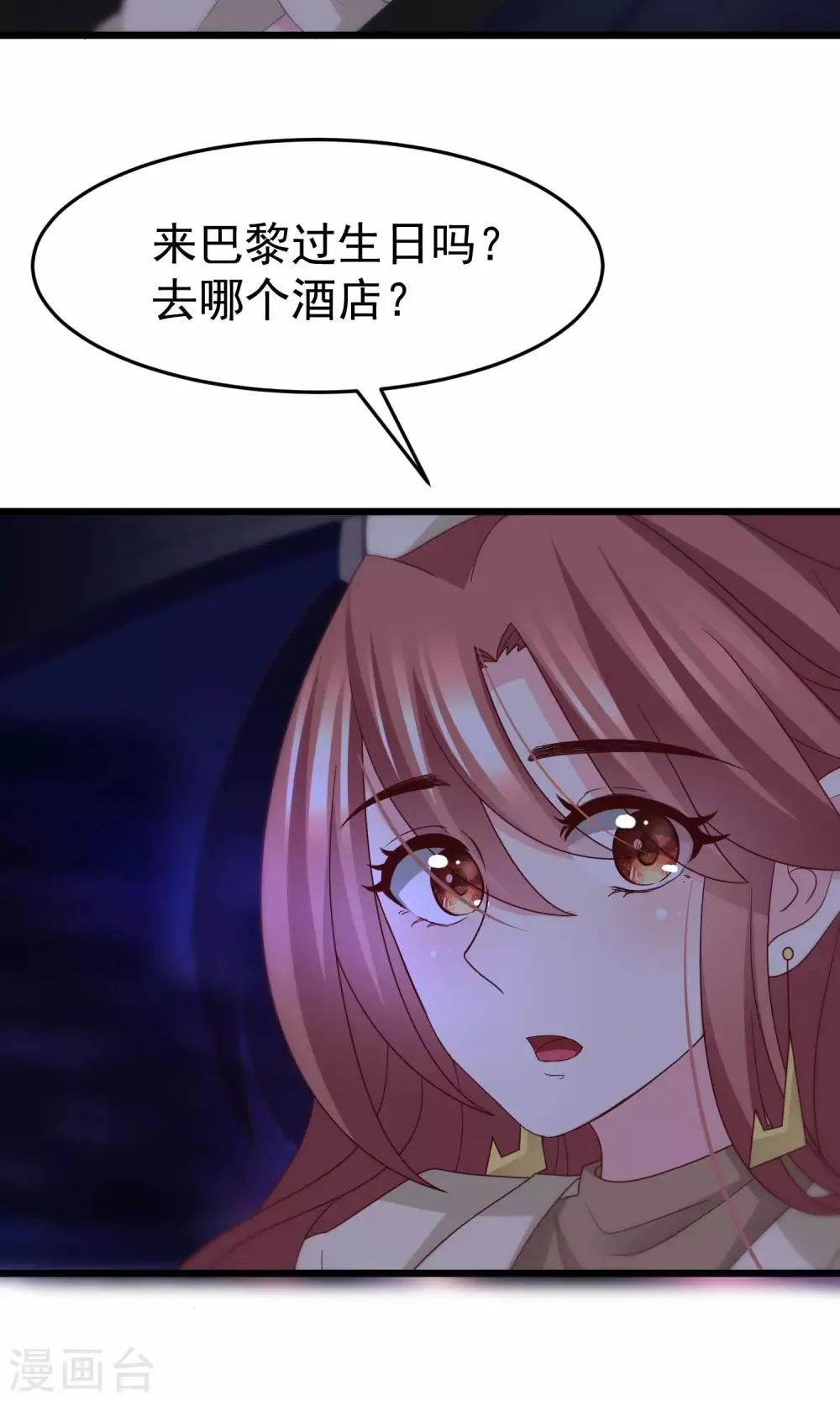 第54话 我家的床，又大又软！ 第5页