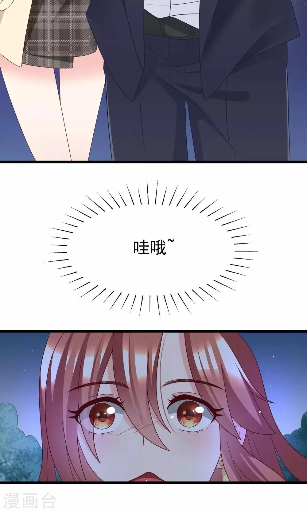 第54话 我家的床，又大又软！ 第13页