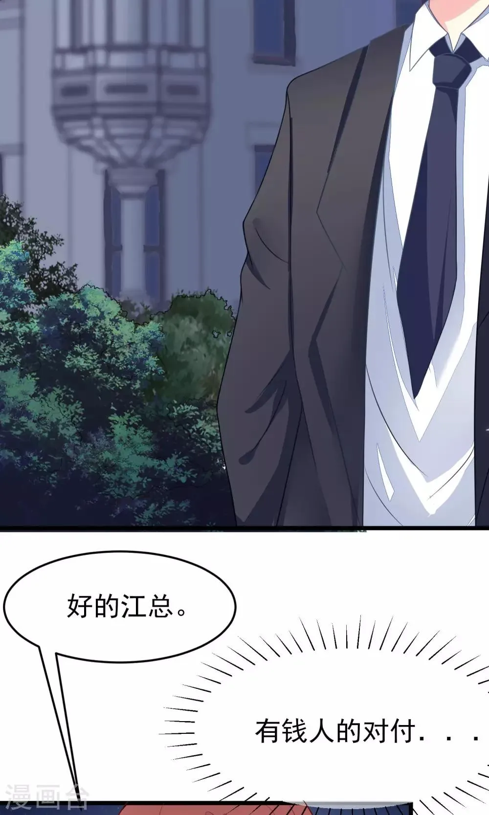 第54话 我家的床，又大又软！ 第15页