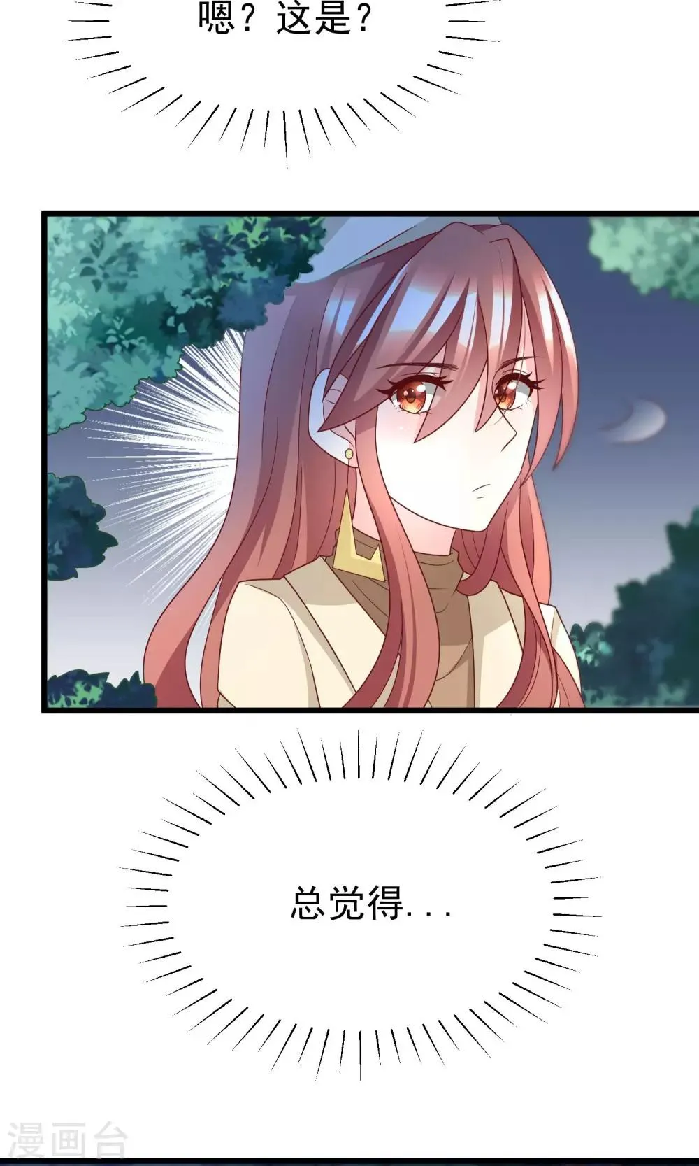 第54话 我家的床，又大又软！ 第19页