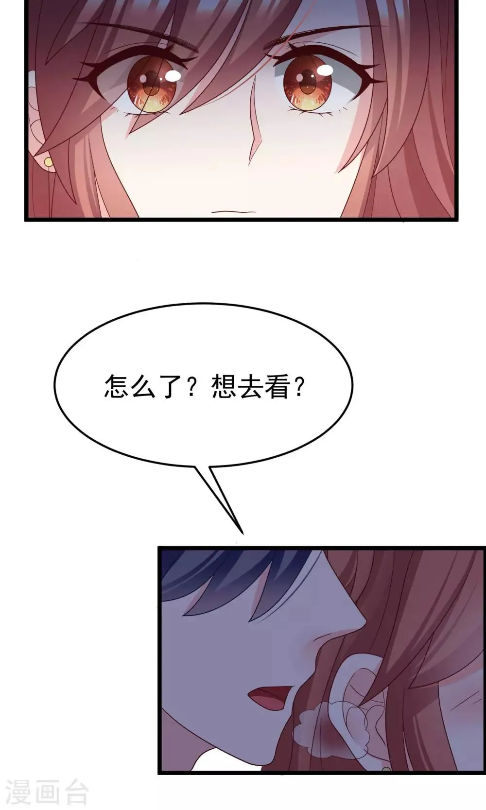 第54话 我家的床，又大又软！ 第21页