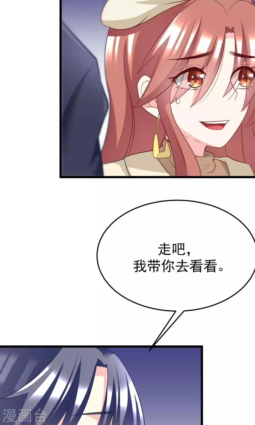 第54话 我家的床，又大又软！ 第23页