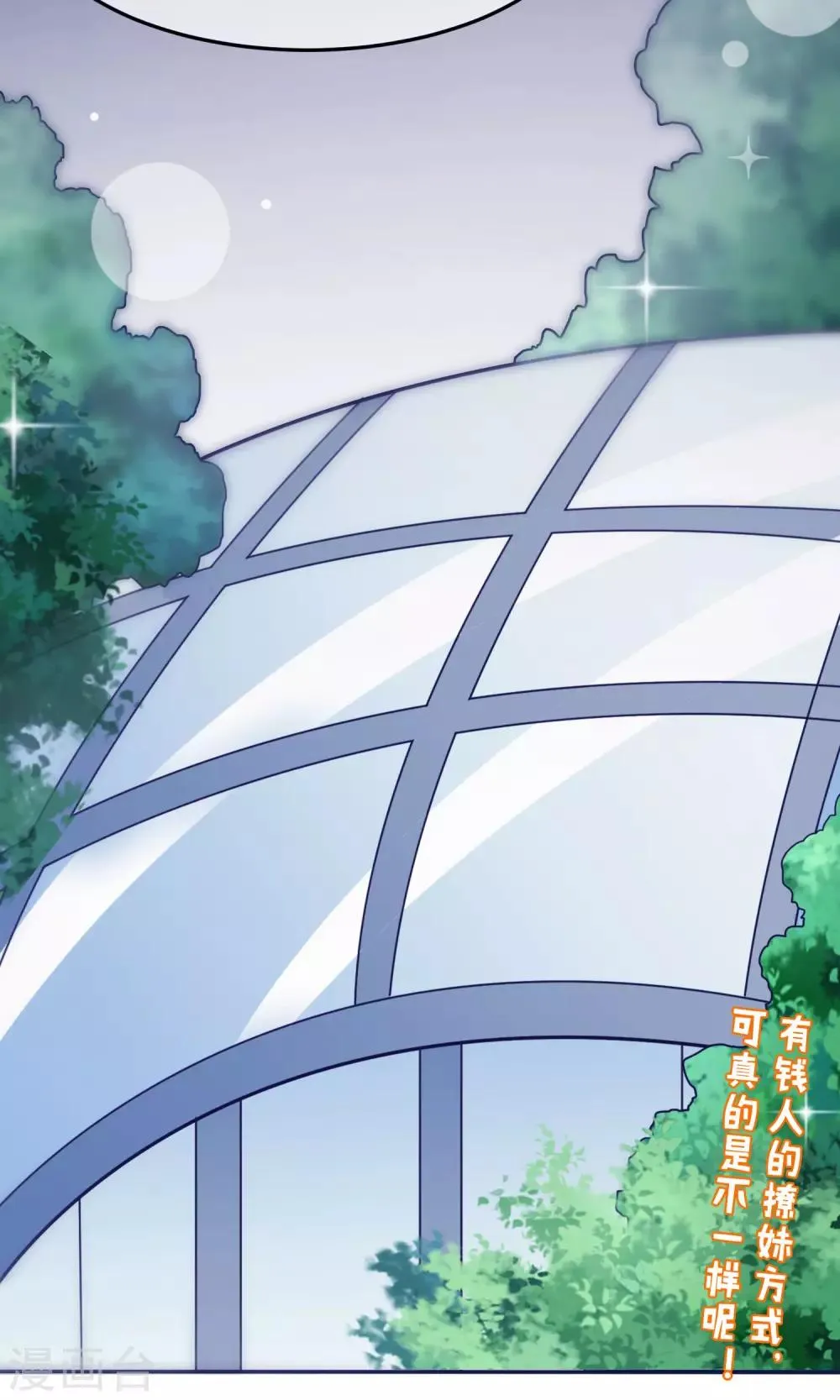 第54话 我家的床，又大又软！ 第25页