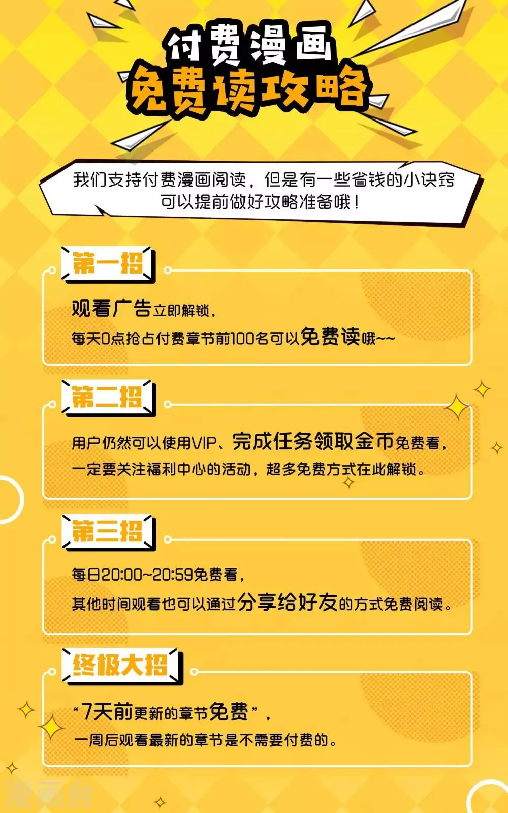 第54话 我家的床，又大又软！ 第27页