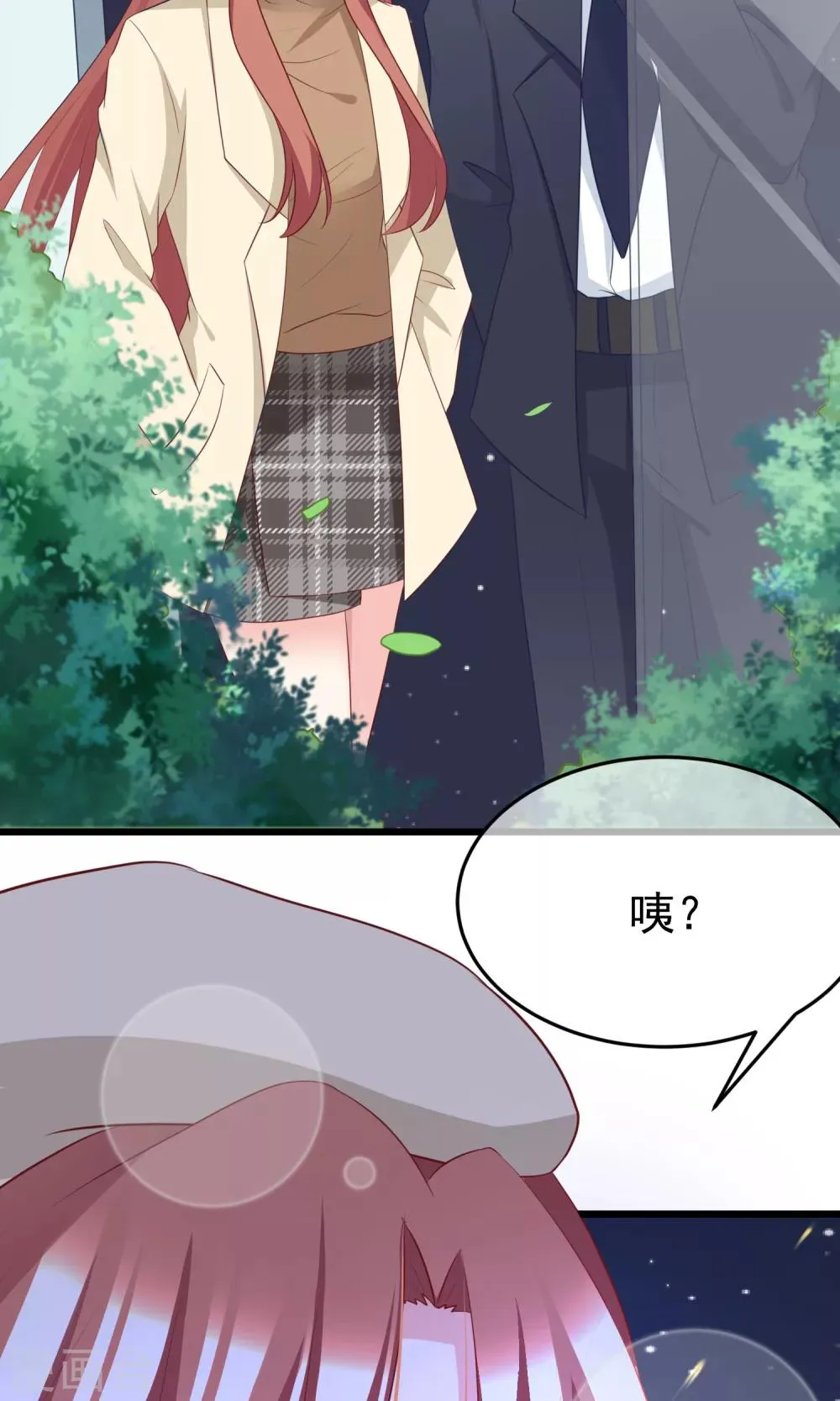 第55话 江总的青梅竹马 第4页