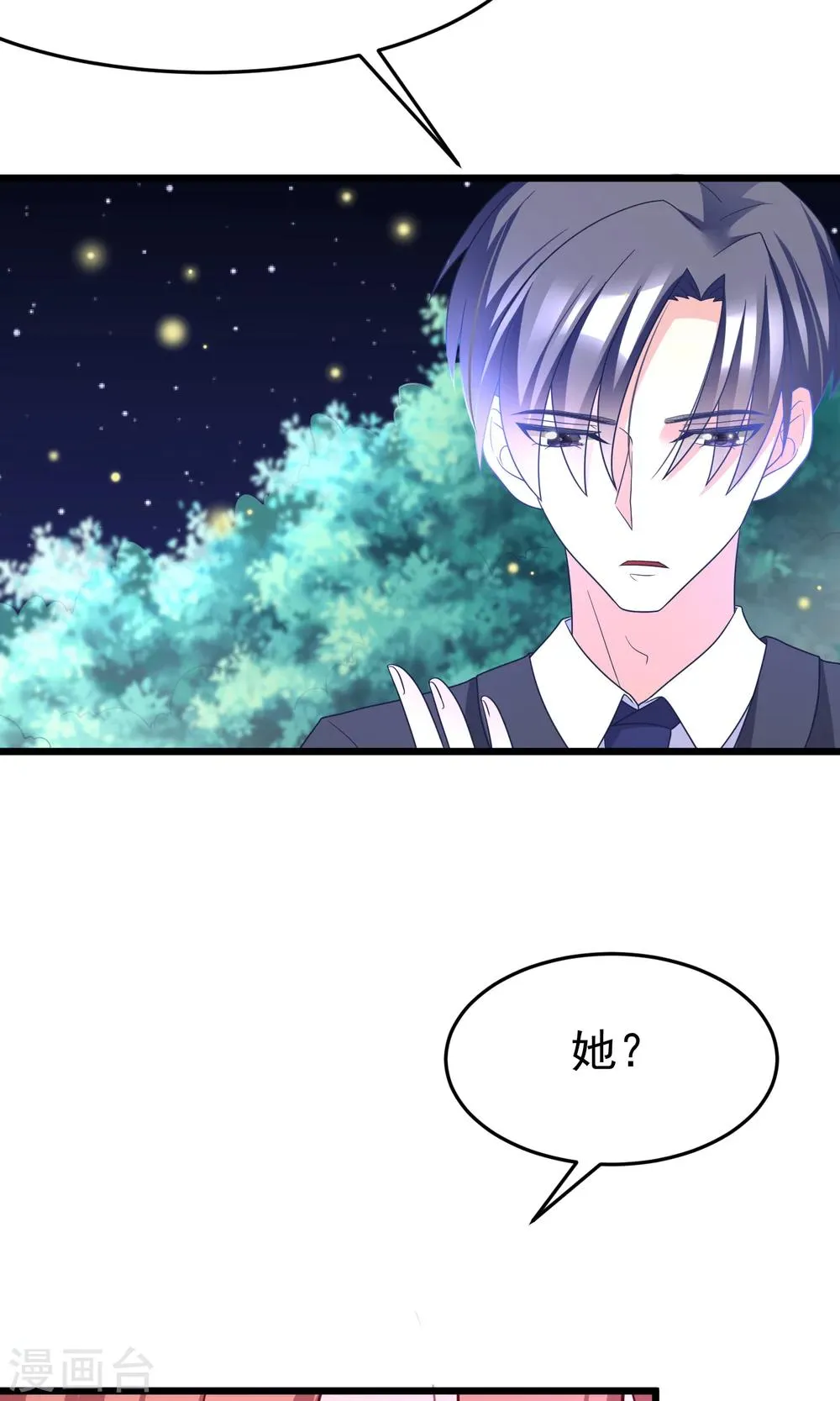 第55话 江总的青梅竹马 第10页