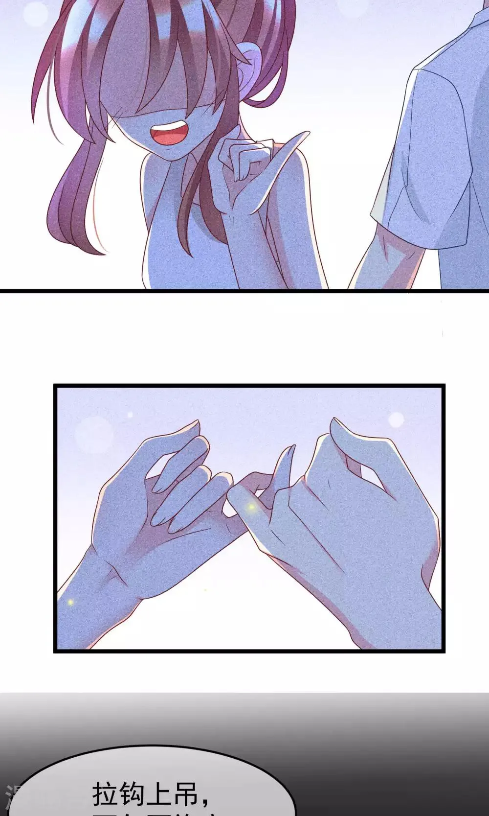 第55话 江总的青梅竹马 第16页