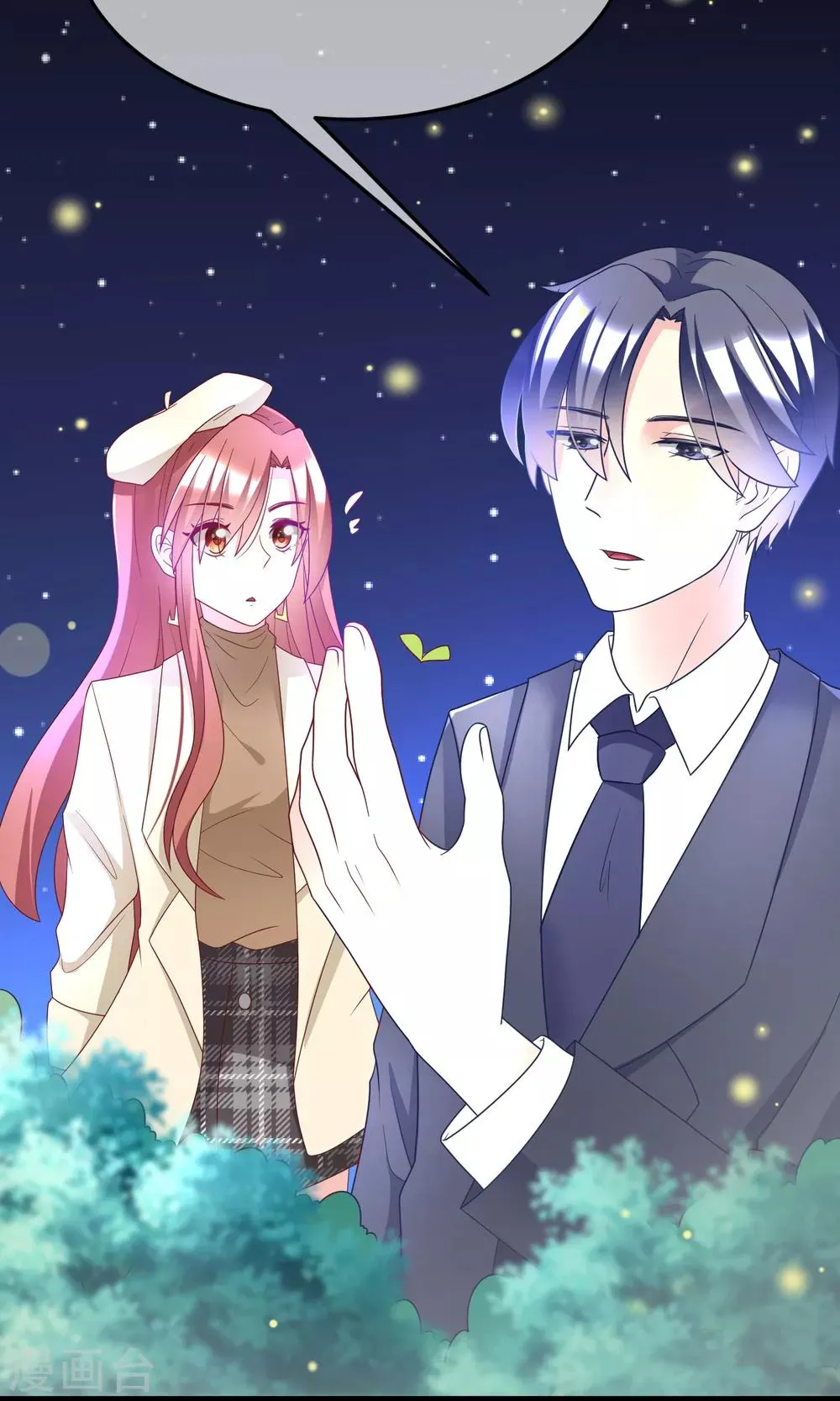 第55话 江总的青梅竹马 第19页