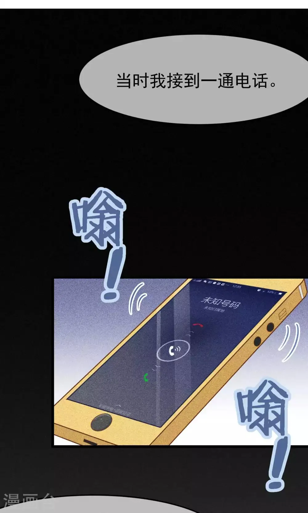 第55话 江总的青梅竹马 第22页