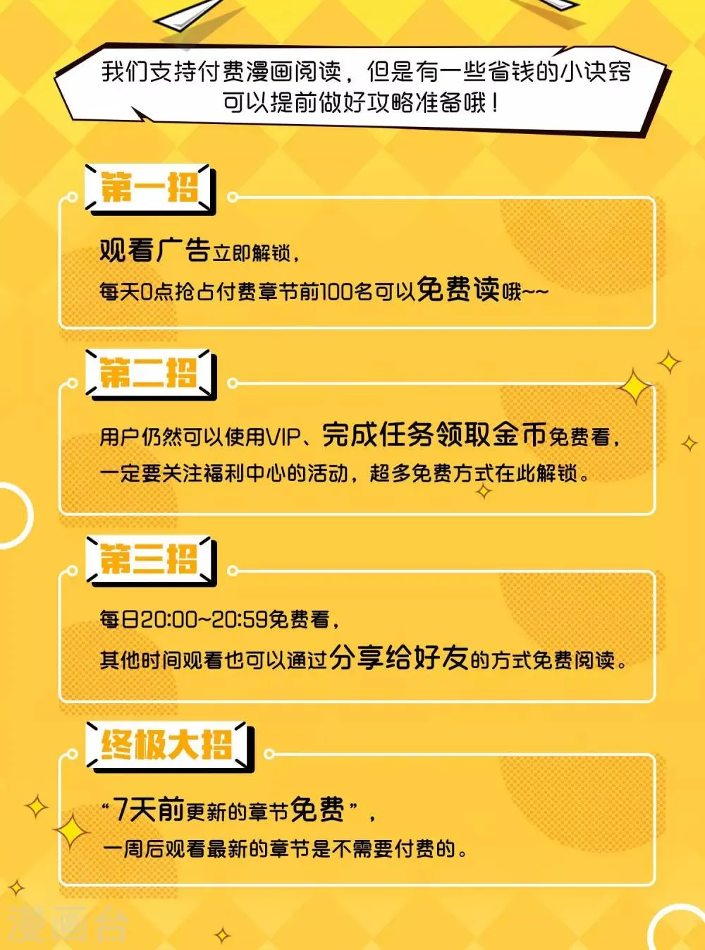 第55话 江总的青梅竹马 第34页
