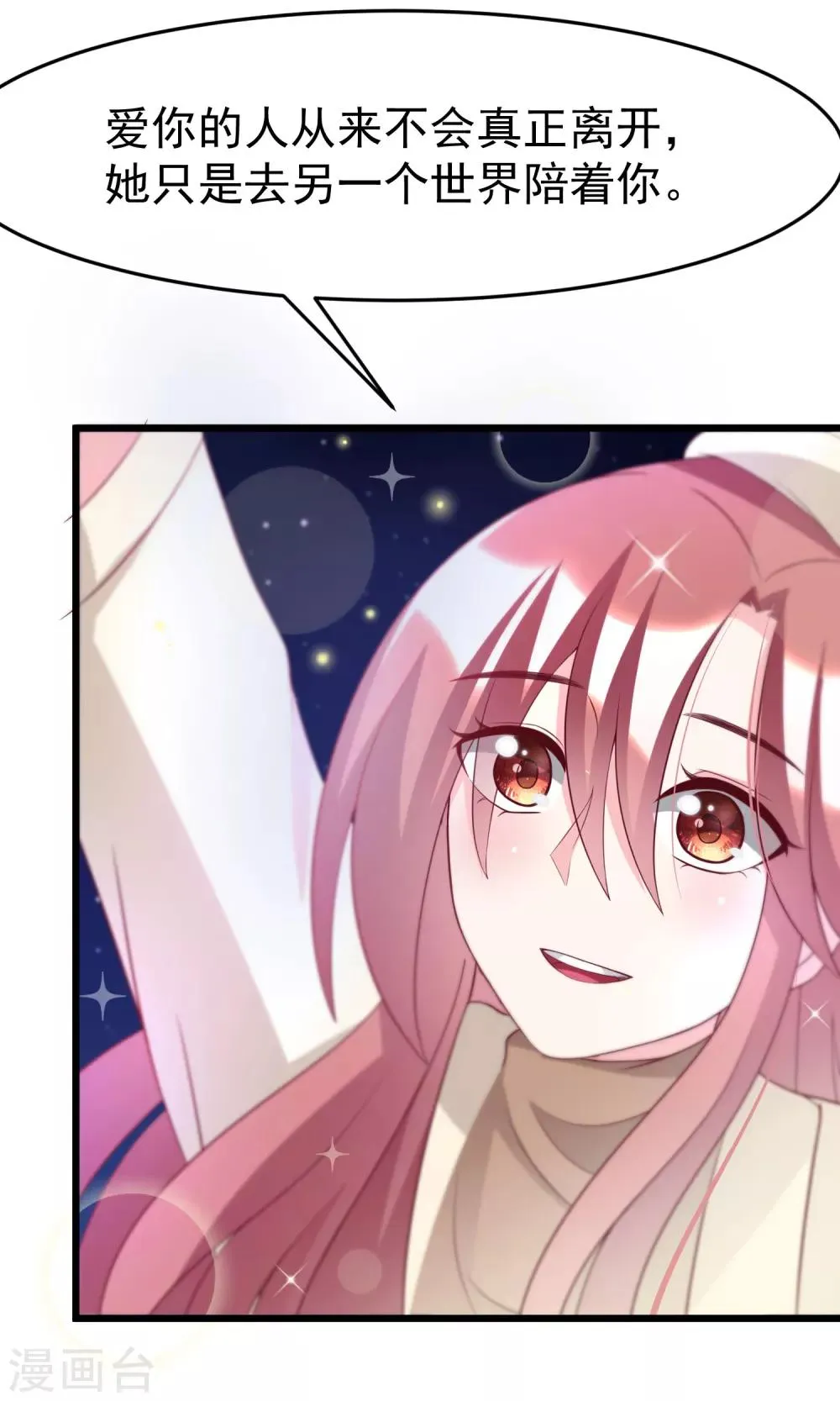 第56话 渣男是怎么炼成的？ 第5页
