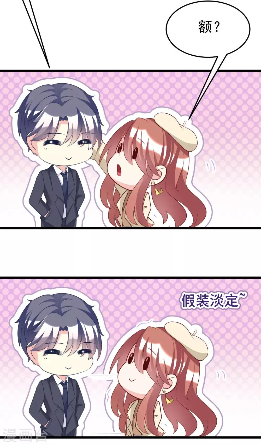 第56话 渣男是怎么炼成的？ 第7页